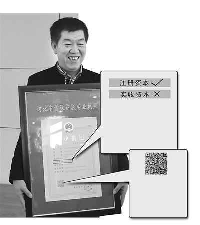 河北省新版营业执照发放 横版变竖版可扫二维码